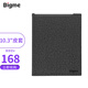 BIGME 10.3英寸粘貼式皮套保護套(適用于B1、B1Lite、B1Plus、B1Max) 灰色