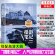 攝影筆記 實(shí)戰篇 你應該會(huì )拍的68幅照片攝影入門(mén)教材 攝影后期技法數碼單反人像風(fēng)景教程 新華書(shū)店正版