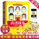 正版成語(yǔ)接龍韓興娥課內海量閱讀叢書(shū)系列注音全彩美繪版趣讀識寫(xiě)一條龍全套上下冊筆畫(huà)部首字族字帖三字童謠 韓興娥—成語(yǔ)接龍上下（全2冊）