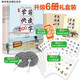 3-7歲學(xué)前快讀600字（升級6冊禮盒裝）幼小銜接、快速識字、零基礎(chǔ)學(xué)習(xí)，同步部編版小學(xué)語文一年級生字和題型，大語文啟蒙，免費課文音頻、年貨禮盒、送禮佳品推薦省錢卡