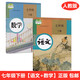 初中7七年級下冊語文書數(shù)學(xué)課本全套2本人教版初1一7七年級下冊語文數(shù)學(xué)教材教科書語文數(shù)學(xué)書七年級下冊