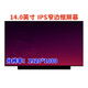 良奧 聯(lián)想ThinkPad R14 E14 L14 T14 P14S T495 T490 Gen1 Gen2 14.0英寸筆記本屏幕內(nèi)屏液晶屏換屏 IPS 45色域 1920*1080