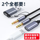 威焱 3.5mm公轉(zhuǎn)Type-c母口母座耳機轉(zhuǎn)接頭適用于華為安卓蘋果扁口耳機轉(zhuǎn)電腦能聽能說語音通話 模擬耳機+數(shù)字耳機 插電腦