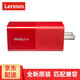 聯(lián)想Thinkpad 65W氮化鎵口紅電源x1 nano用GaN折疊款x13/X1 2021聯(lián)想適配器 紅色 T490/X280/T480/P51/X390
