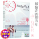 【包郵】被偷走的那五年青春文學(xué)八月長安小說振華三部曲暗戀橘生淮南你好舊時光時間的女兒書籍
