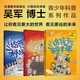 吳軍博士青少年科普作品：給孩子的科學(xué)課+給孩子的科技史 +給孩子的數(shù)學(xué)課 全套3冊可選 中信出版社 重磅青少年科普書 張泉靈 李永樂 混子哥推薦 兒童讀物