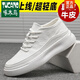 啄木鳥(niǎo)官方【全真皮】小白鞋男鞋牛皮內增高厚底白鞋透氣休閑運動(dòng)潮鞋男 白色 平底3.5cm旗艦 39 39 標準碼旗艦