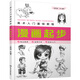 美術(shù)入門基礎(chǔ)教程——漫畫起步