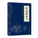 中華國學(xué)經(jīng)典精粹·蒙學(xué)家訓(xùn)必讀本：曾國藩家書
