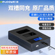 德力普（Delipow）尼康EN-EL25相機(jī)電池充電器 雙槽快充適用Z50 Z30微單數(shù)碼單反相機(jī)ZFC備用鋰電池座充充電器配件