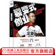 官網(wǎng) 裂變式創(chuàng)業(yè) 無邊界組織的失控實(shí)踐 宗毅 企業(yè)經(jīng)營管理學(xué)書籍