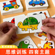 骉祥兒童玩具配對卡1-3歲4幼兒拼圖智力早教男孩女孩手工識字立體y 1盒40片配對拼圖【交通工具】