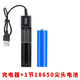 18650鋰電池充電器3.7V/4.2多功能用手電理發(fā)器剪電推子風(fēng)扇充電 18650 USB充電器+尖頭電池一顆