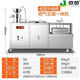 京贊 豆?jié){機(jī)商用全自動(dòng)磨煮一體機(jī)渣漿分離早餐店餐廳食堂用蒸汽煮漿豆腐機(jī)一體加熱大型磨漿機(jī) 40型燃?xì)舛垢惑w機(jī)升級(jí)款220V