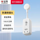 公牛（BULL）防漏電保護(hù)器插頭10/16A熱水器空調(diào)大功率無線插頭防漏保插頭熱水器等轉(zhuǎn)換插頭接線插頭 【防漏電保護(hù)插頭（16A即插即用）】