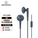 鐵三角ATH-C200iS半入耳式聽歌音樂帶麥通話帶線控耳塞式扁頭高音質(zhì)耳機 藍(lán)色