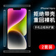 rurihai 適用蘋果邊框膜iPhone貼紙透明側(cè)邊膜水凝軟膜防刮手機保護膜 蘋果14Pro【高清-邊框膜】2套裝