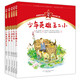 紅小鬼故事會(huì)：注音彩繪版（套裝5冊(cè)）