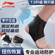 李寧護(hù)踝腳踝扭傷護(hù)具恢復(fù)套運動籃球防崴腳傷后固定支具護(hù)腳腕超薄