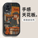 澤逸 適用vivos7/s7t手機(jī)殼 全包防摔創(chuàng)意高級(jí)感卡通新款皮紋硅膠軟殼藍(lán)紫漫畫男女 vivos7(s7t)【酷炫黑】梵高藝術(shù)生-贈(zèng)膜