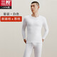 三槍內衣男士中厚新疆純棉圓領(lǐng)秋衣秋褲套裝全棉保暖內衣男打底棉毛衫 白色 男款 XL (175/95)