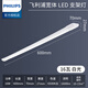 飛利浦led日光燈凈化燈長條燈全套條形燈管支架辦公燈寬體高亮支架燈 0.6米 16W 6500K白光