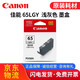 佳能（canon）原裝CLI-65墨盒PRO-200攝影照片打印機八色墨水