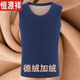 恒源祥新款保暖馬夾打底衫冬天男士德絨背心中青年馬夾內衣馬甲打底衫 德絨藏青色 加絨 XL 115-125斤穿