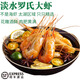 花雕酒醉蝦 太湖一號大蝦 鮮活燒制加熱即食蝦類(lèi)海鮮水產(chǎn) 花雕酒醉蝦 400g(凈重)  *2盒