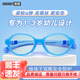 鏡唄（JINGBEI）幼兒防藍光眼鏡兒童護眼小孩寶寶輻射紫外手機電腦平板平光護目鏡 可愛(ài)藍【適合1-3歲】0度防藍光