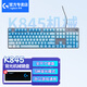 羅技（Logitech）機(jī)械鍵盤(pán)K845 有線(xiàn)鍵盤(pán) 全尺寸單光 TTC軸 游戲辦公鍵盤(pán) DIY鍵帽 K845紅軸+霜凍之藍(lán)鍵帽