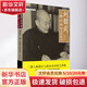 劉紹武三部六病精義帶教錄 中國(guó)中醫(yī)藥出版社 劉紹武 著 書(shū)籍
