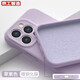 京工智造嚴選【膚感液態(tài)】適用蘋(píng)果15手機殼iPhone15ProMax鏡頭保護plus全包防摔真液態(tài)硅膠親膚超薄簡(jiǎn)約男女 【草紫色】真液態(tài)硅膠丨贈鋼化膜 iPhone15ProMax