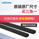 澳麟沃爾沃XC60/XC90/C30/V40/V50/V60/S80/S90雨刮器膠條原裝尺寸 沃爾沃膠條 沃爾沃V40