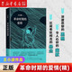 王小波作品全集雜文集 革命時(shí)期的愛(ài)情