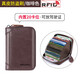 班亞奴卡包女士真皮大容量多卡位防消磁風(fēng)琴小巧卡片包超薄駕駛證卡套女 咖啡色-20卡位