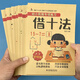 借十法和湊十法平十法破十法數學(xué)專(zhuān)項練習幼小銜接數學(xué)每日一練邏輯思維練習題認時(shí)間和人民幣紙幣換算解決問(wèn)題幼升小一年級學(xué)前口算天天練十以?xún)确纸馀c組成幼兒思維訓練學(xué)前班大班算術(shù)題20以?xún)燃訙p法練習冊 幼小銜
