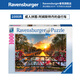 睿思（Ravensburger）【特惠】德國進(jìn)口成人拼圖減壓家居裝飾1000片禮物 1000片阿姆斯特丹的自行車