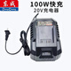 東成20V鋰電池/充電器，原裝 配件 東成20V-快充電器100W