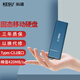 科碩（KESU） 移動(dòng)硬盤(pán)固態(tài)迷你便攜式硬盤(pán)Mac外接移動(dòng)ssd 天空藍(lán) 256G