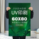 淮美鋁合金展示架廣告立牌手提海報(bào)架KT板展架定制立式落地式招聘折疊A字招工宣傳支架 60X80cm雪弗板+印刷（防水防曬）