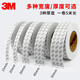 3M3M 雙面膠強力海綿 汽車(chē)強力泡沫 雙面膠 粘性加厚膠帶