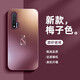 品托 適用華為nova7手機殼pro保護套磨砂玻璃nova6全包防摔個性se創(chuàng)意兔年新款高級商務(wù)男女 Nova6/5G【梅子色】兔年限定A2+手機膜 磨砂玻璃