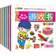 小笨熊幼兒益智貼紙游戲書（全6冊(cè)）
