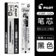 百樂(lè )（PILOT）JUICE UP果汁筆按動(dòng)中性筆水筆筆芯0.4mm替芯LP3RF-12S4 黑色 10支裝