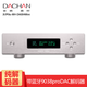 音響器材 大昌定制沐聲 MH-DA004Mini 解碼器ES9038Pro 藍牙USB同軸解碼 銀色 Crystek超低時(shí)鐘升級版