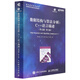 數據結構與算法分析 C++語(yǔ)言描述(英文版第4版)