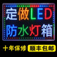 LED電子燈箱廣告牌定做發(fā)光字門頭戶外掛墻式招牌雙面防水落地 40cm*60cm 雙面