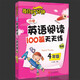 包郵2025版每日15分鐘小學(xué)英語閱讀100篇天天練新版4四年級(jí)上冊(cè)+下冊(cè)通用版全國版主編孫銳每天15分鐘英語閱讀訓(xùn)練外文出版社