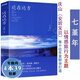 【包郵】近在遠(yuǎn)方 七堇年慶山安妮寶貝等旅游情感散文隨筆書籍晚風(fēng)枕酒被窩是青春的墳?zāi)勾蟮刂疅? title=